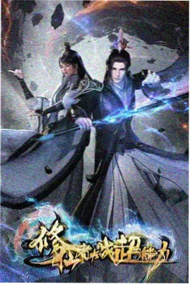 山茶与信动画封面